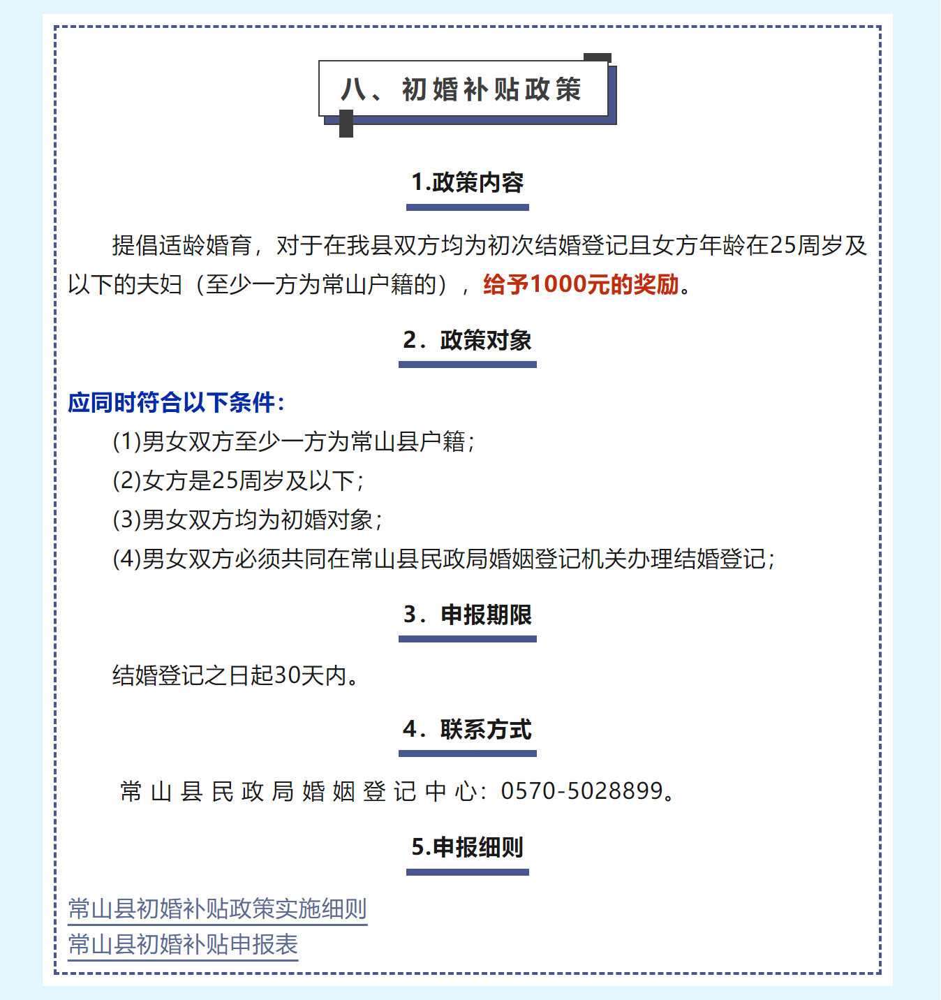 【政策解读】 | 补贴太多数不清，这个县的生育政策引爆全国，全集在此！